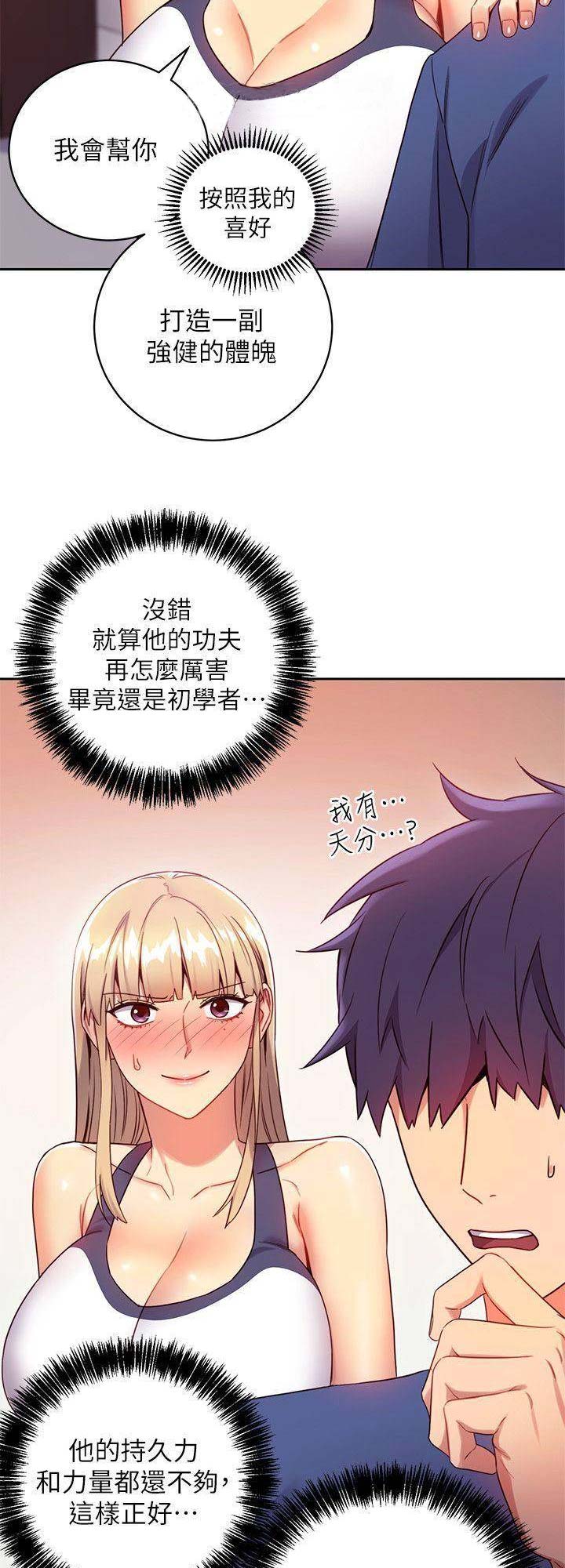 S-Club漫画漫画,第40话3图