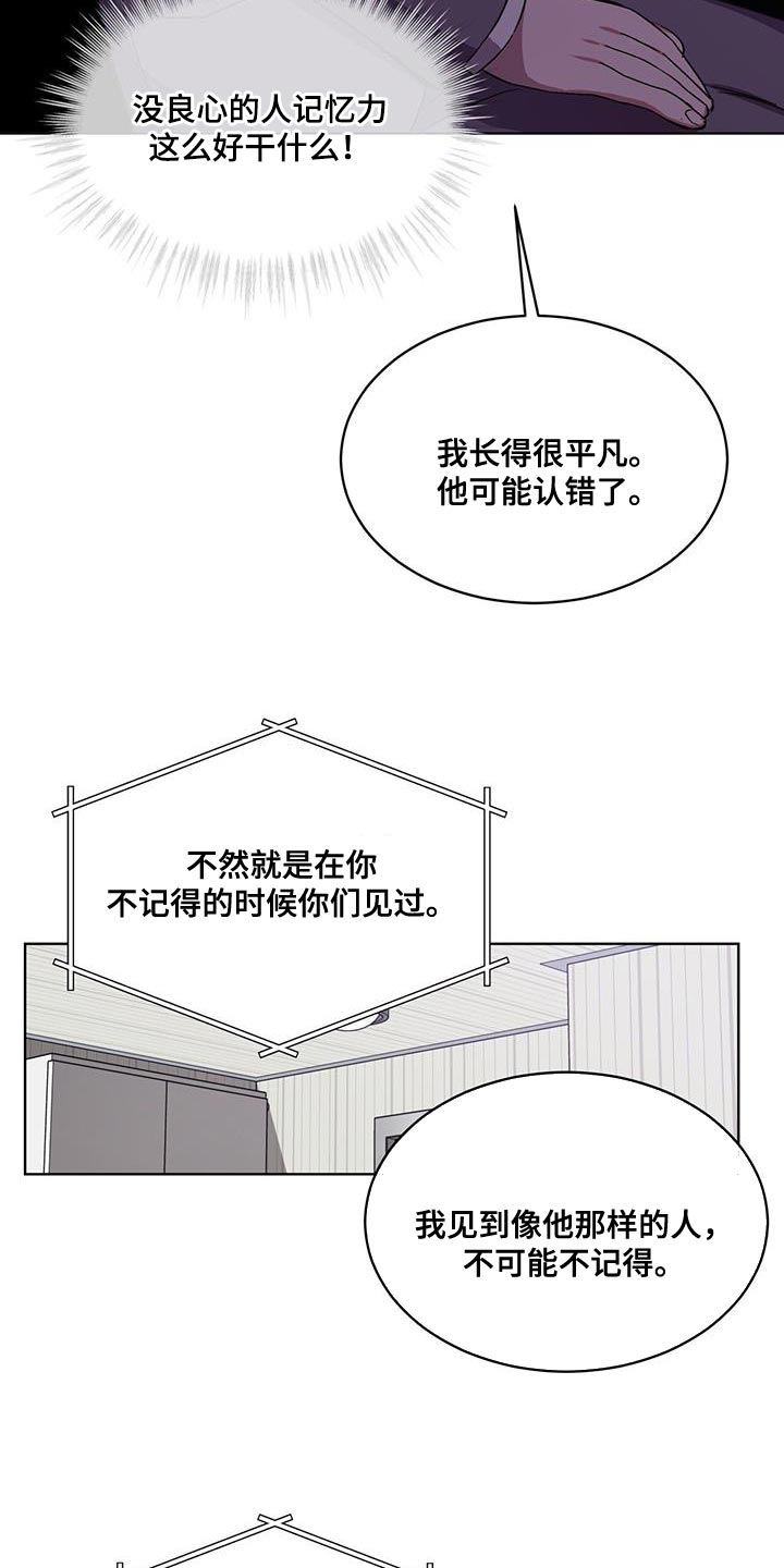 乱世邮差漫画漫画,第8章：各个目标1图