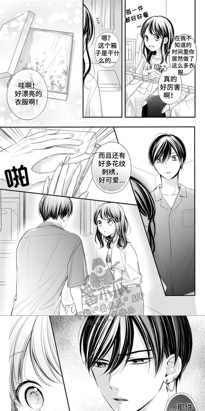 漫画自制女团漫画,第7章：打算3图