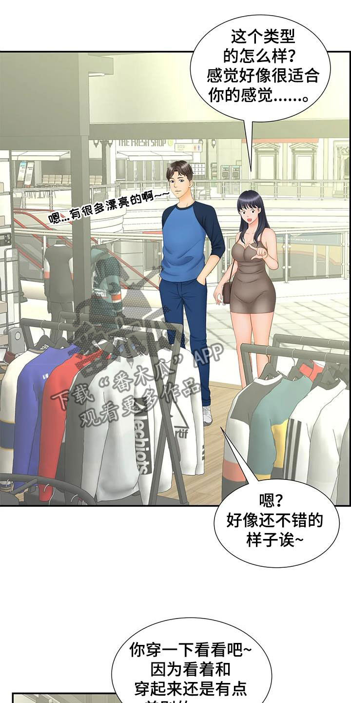 漫画时间穿越漫画,第90章：13图