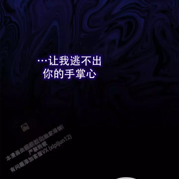 度过人生还是渡过人生漫画,第32章：解决4图