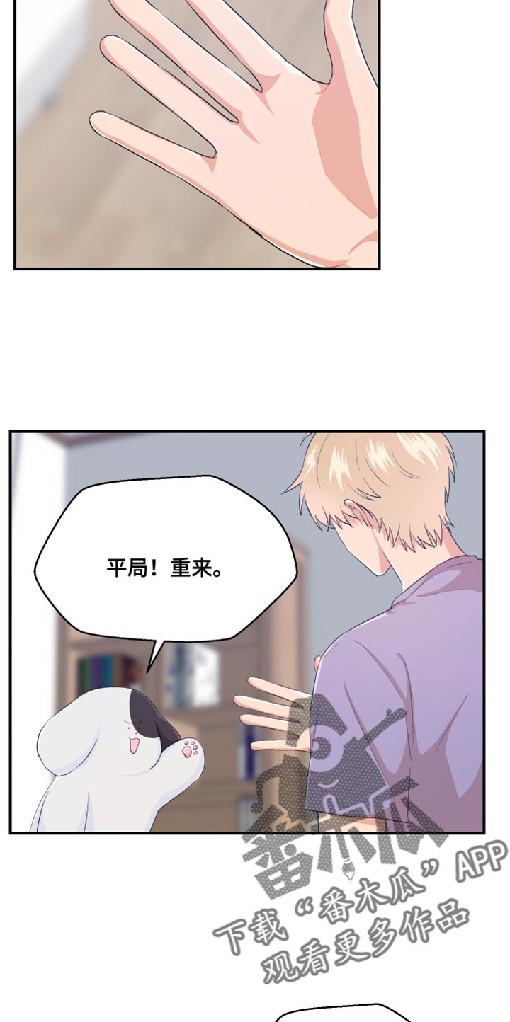 劣质欧米伽的秘密漫画漫画,第7章：找到答案3图