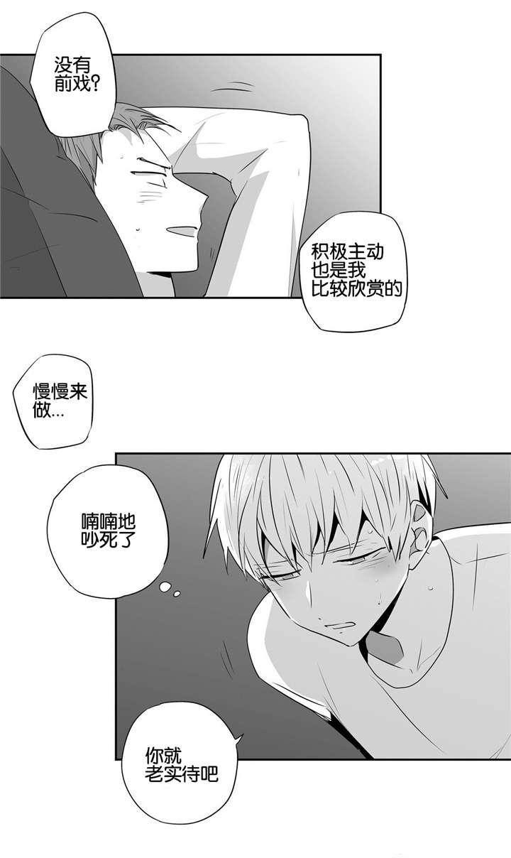 极道主义漫画漫画,第65章：ECE计划4图