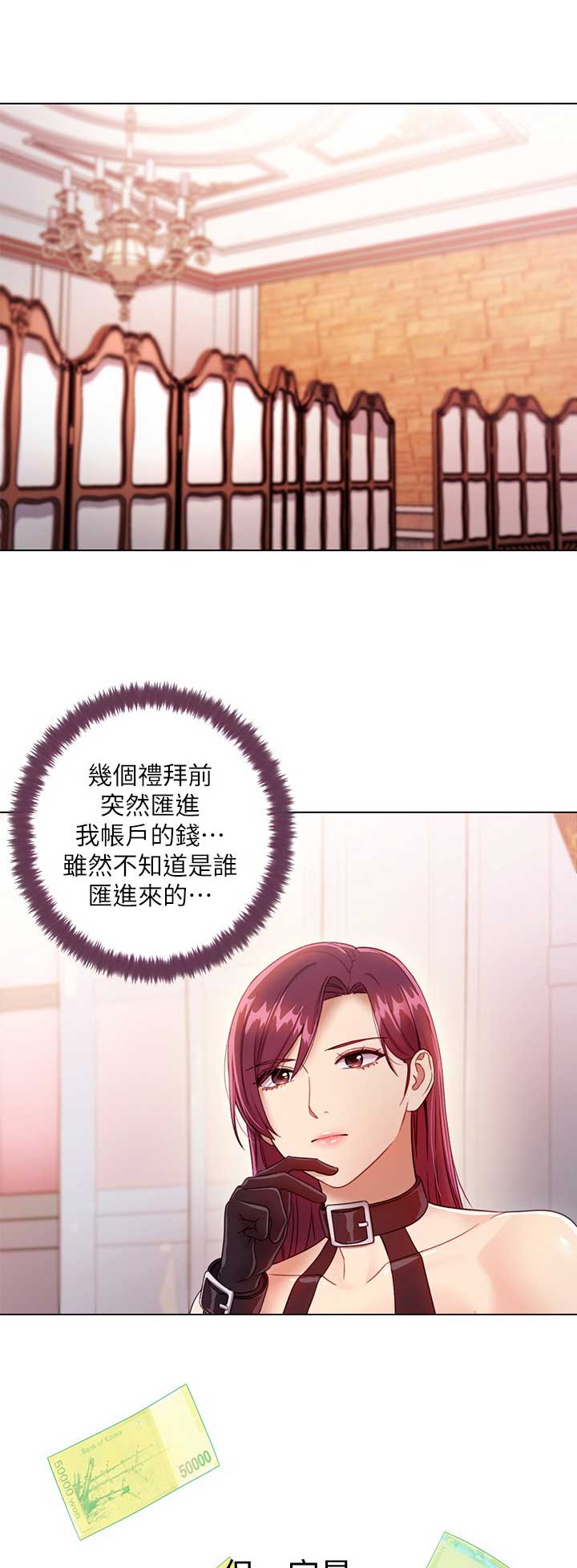公司继承人漫画漫画,第67章：吃饭1图