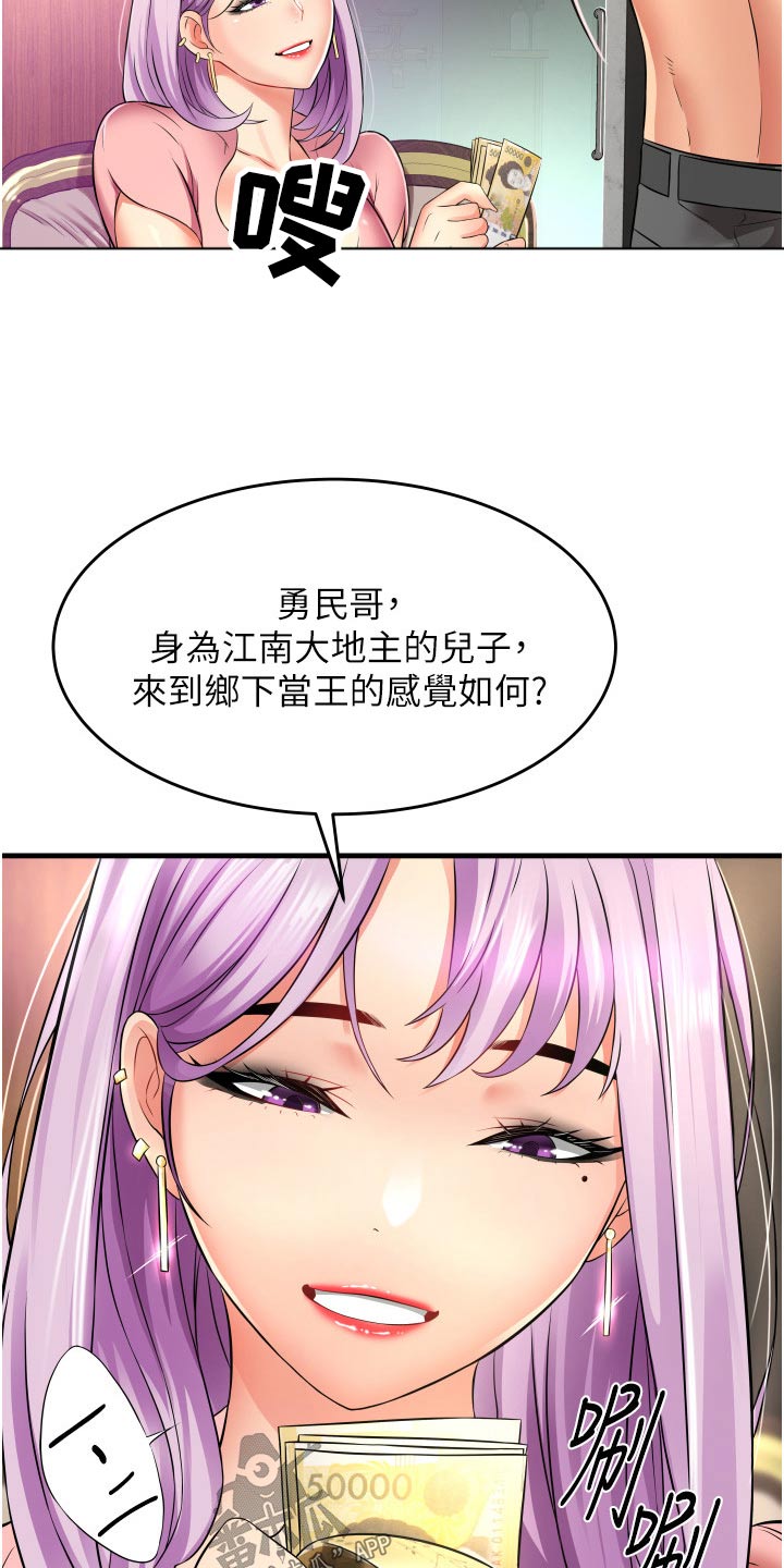 理性配合漫画漫画,第53章：【第二季】不是不如你7图