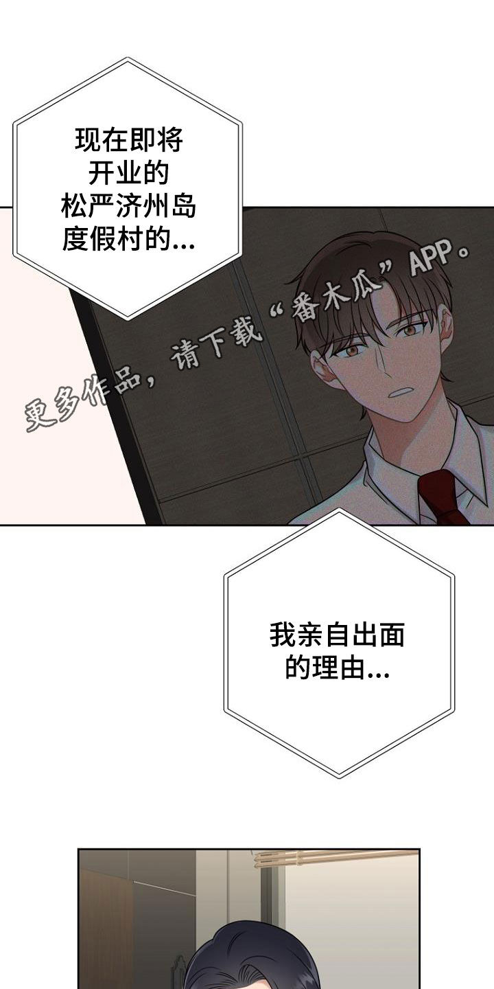 老实人官网漫画,第103章：8图