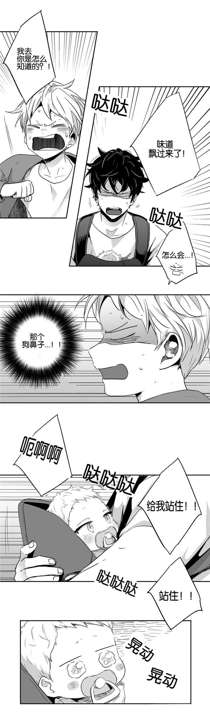 极道之交漫画漫画,第63章：不见了4图