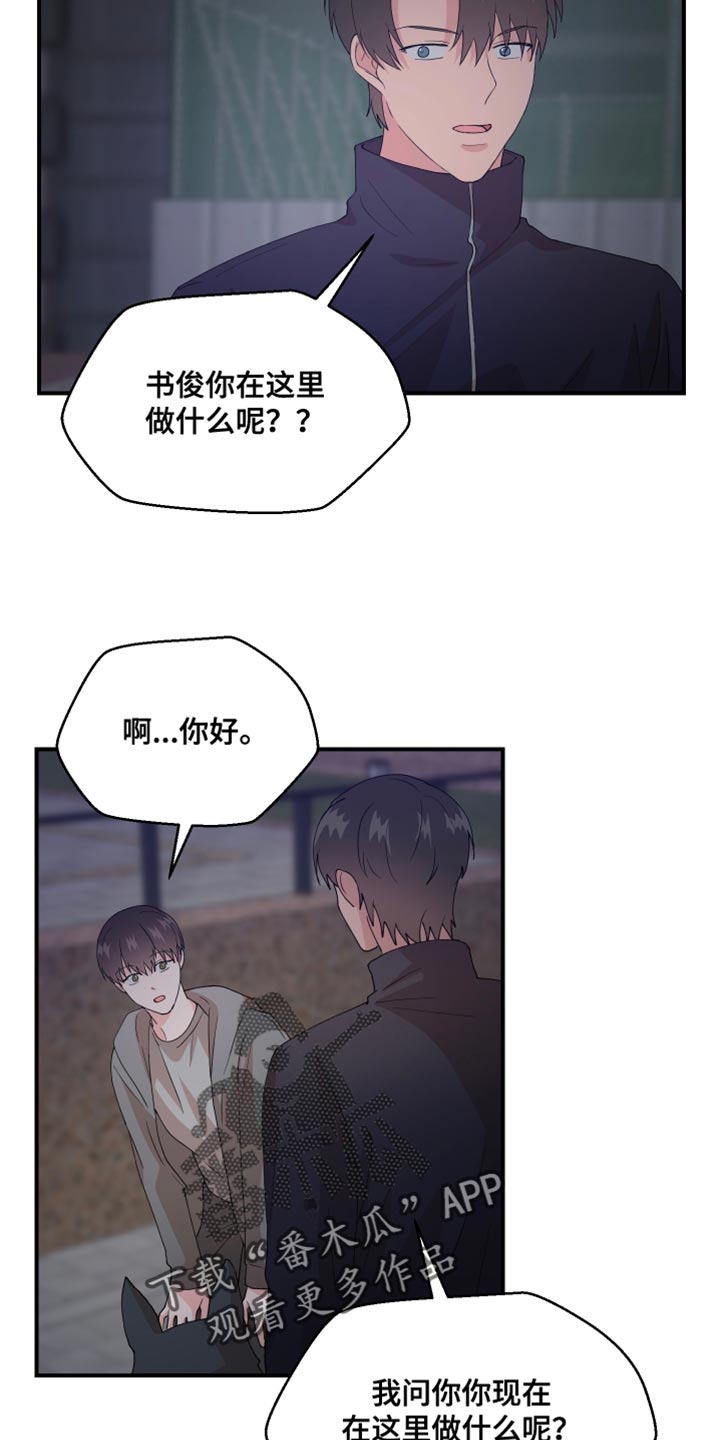 欧米茄的谎言漫画,第27章：一了百了4图