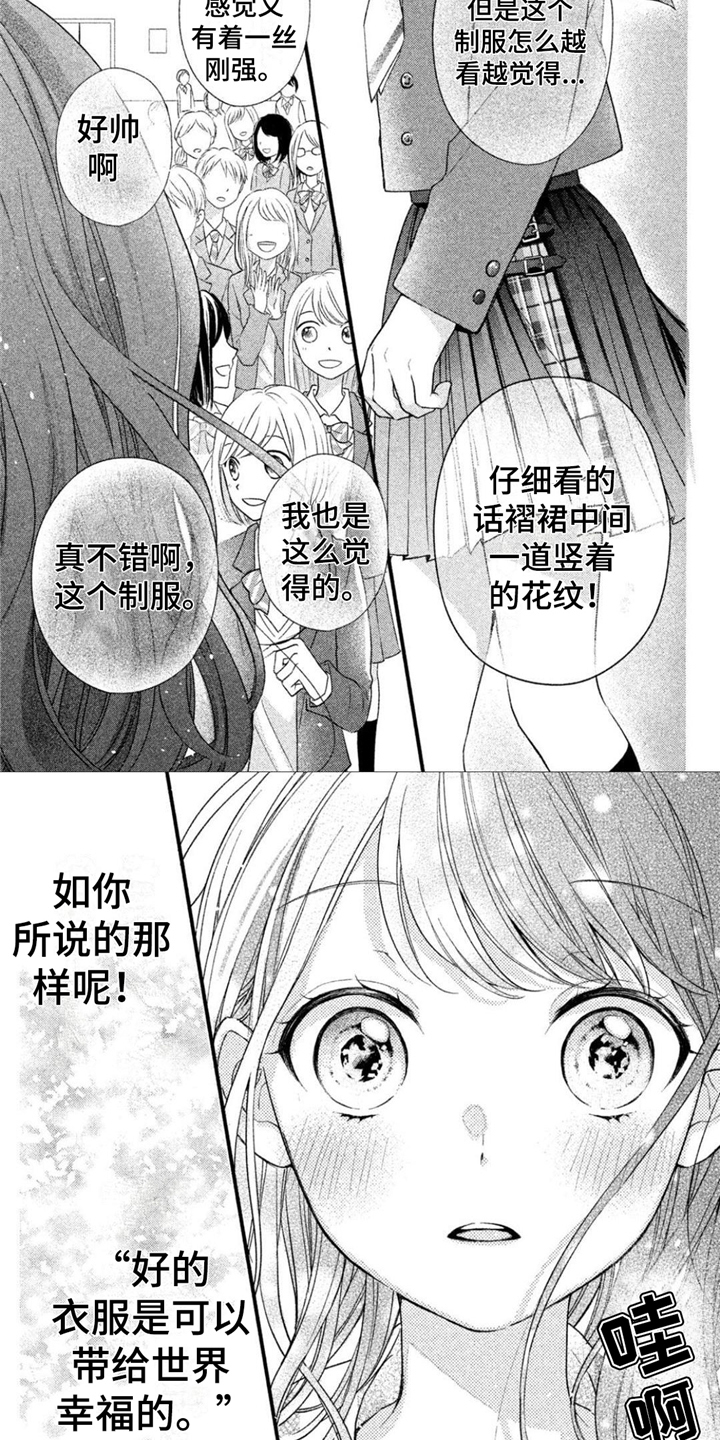 与疯子共舞漫画漫画,第19章：决心9图