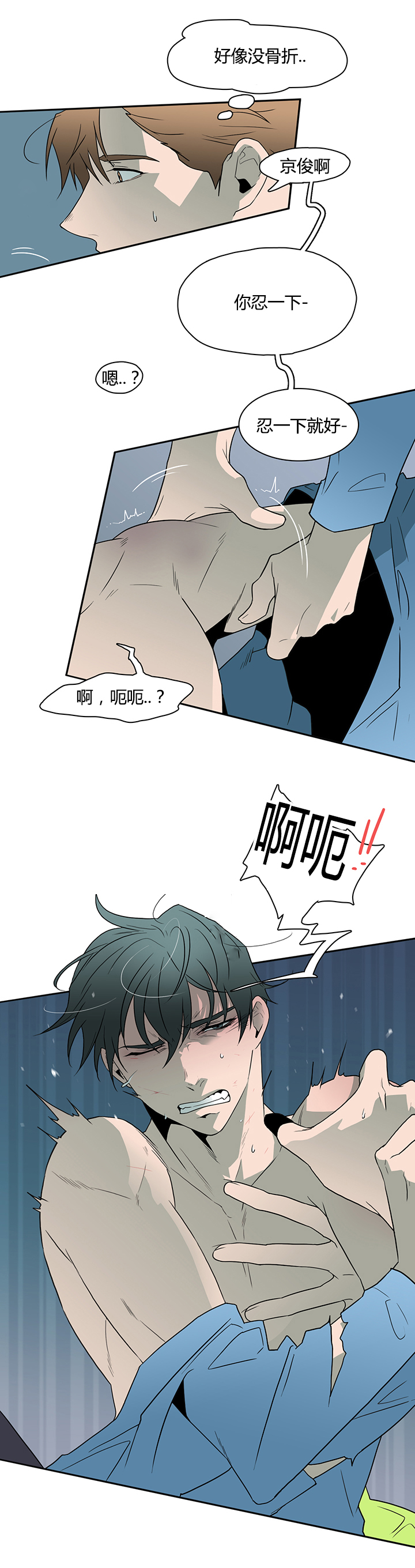 青鹤谷官网漫画,第12章：拜托6图