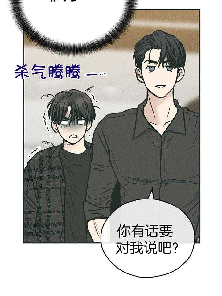 公寓保卫员的日本动漫漫画,第10章：合作3图