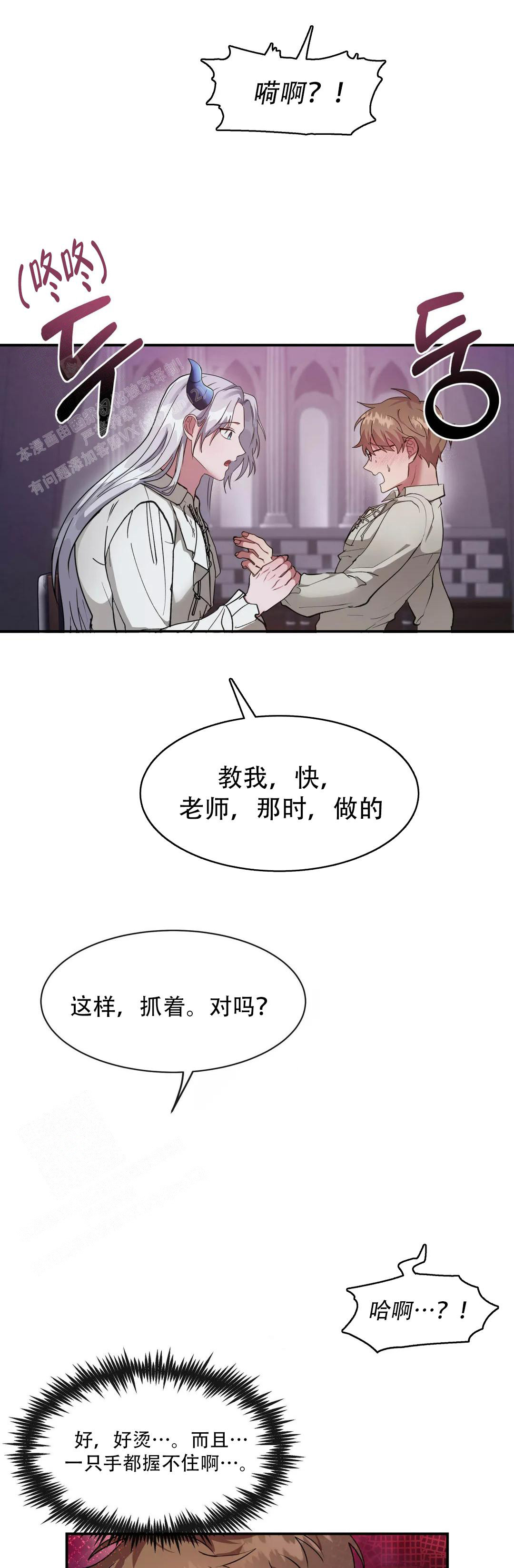 龙堡秘爱漫画在哪里可以看漫画,第10话1图