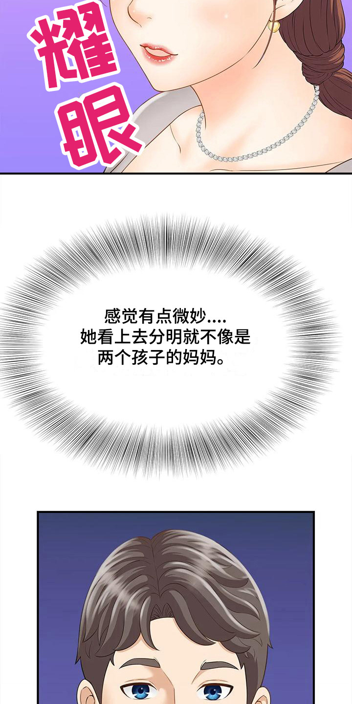 穿越漫画免费阅读漫画,第63章：8图