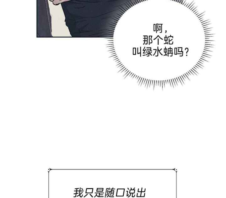 修车危情漫画漫画,第8章：发烧6图