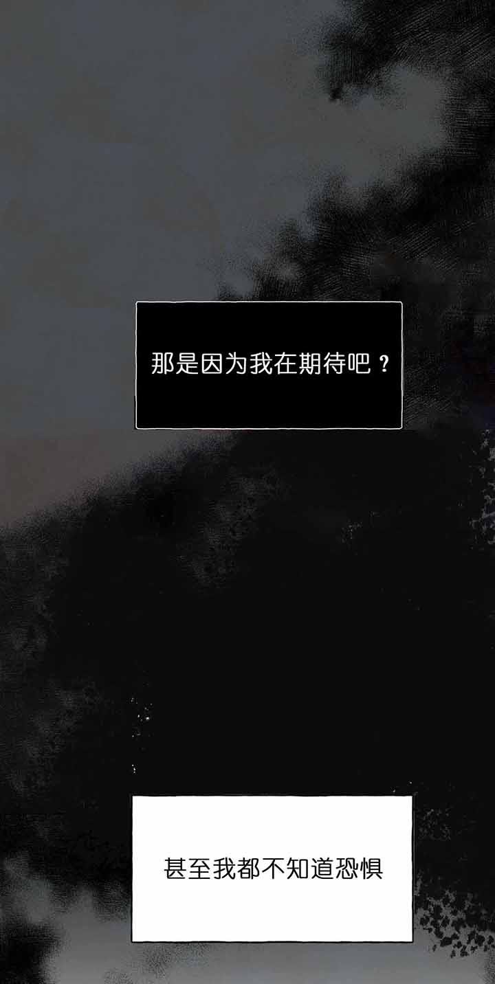 终结一吻漫画漫画,第73章：番外：愤怒9图