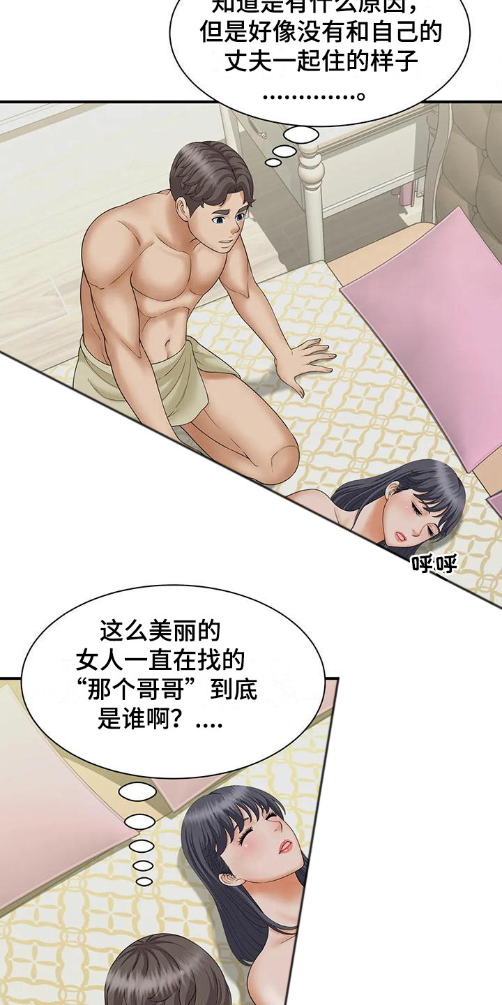 勿忘爱你漫画漫画,第10章：想要了解你4图