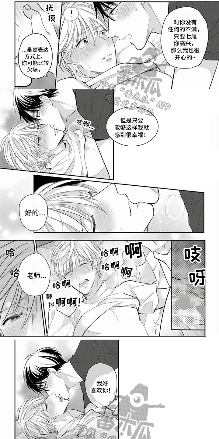 漫画自制女团漫画,第30章：折磨4图
