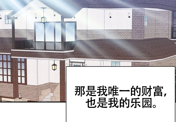 灵魂互换漫画讲解漫画,第27章：喝酒5图