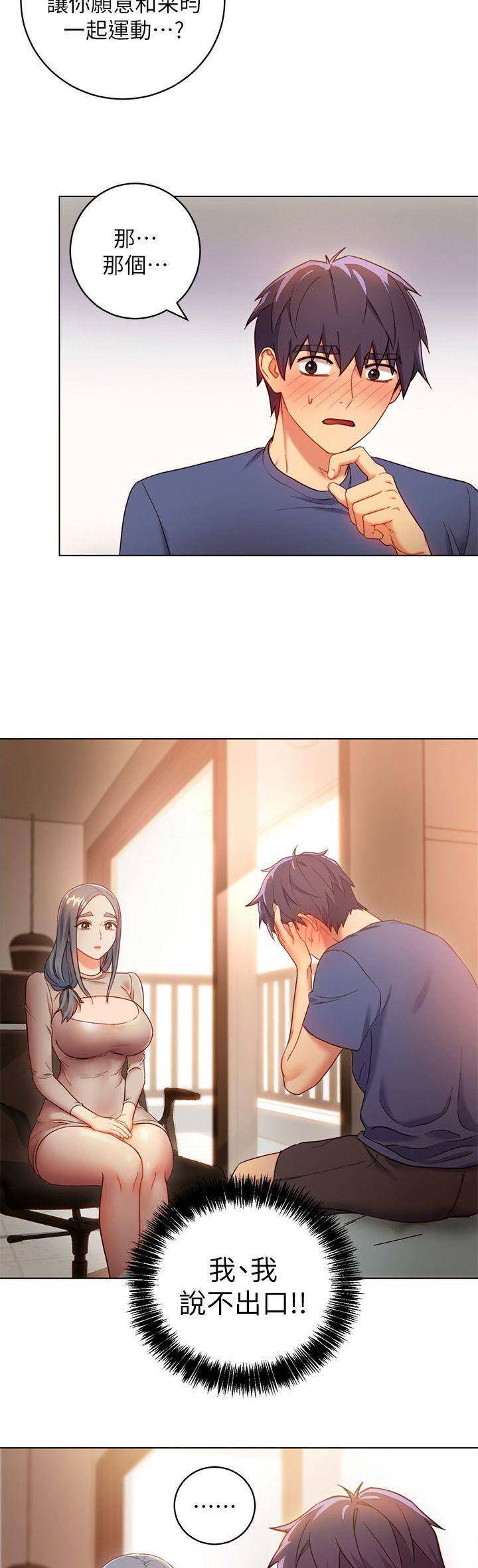 甜蜜漫画电影漫画,第15章：好笑7图