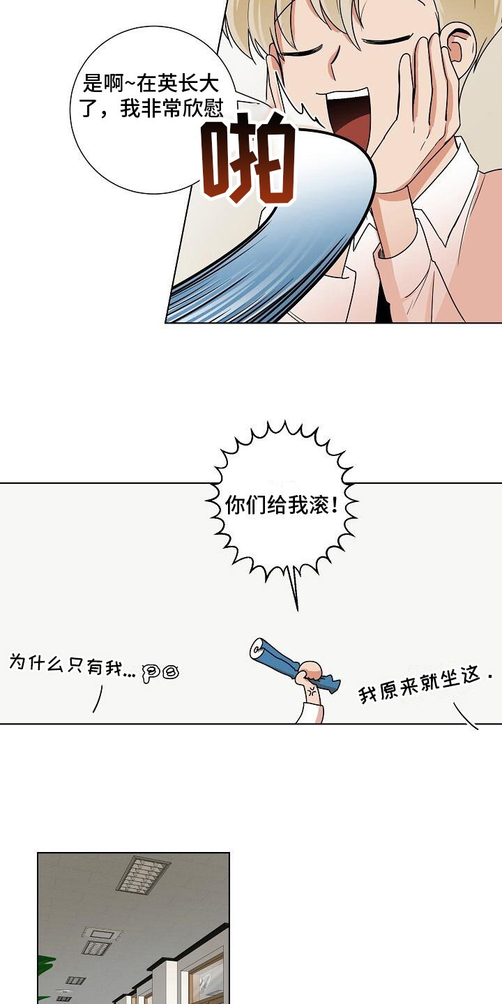 极道之交漫画漫画,第10章：没有人8图