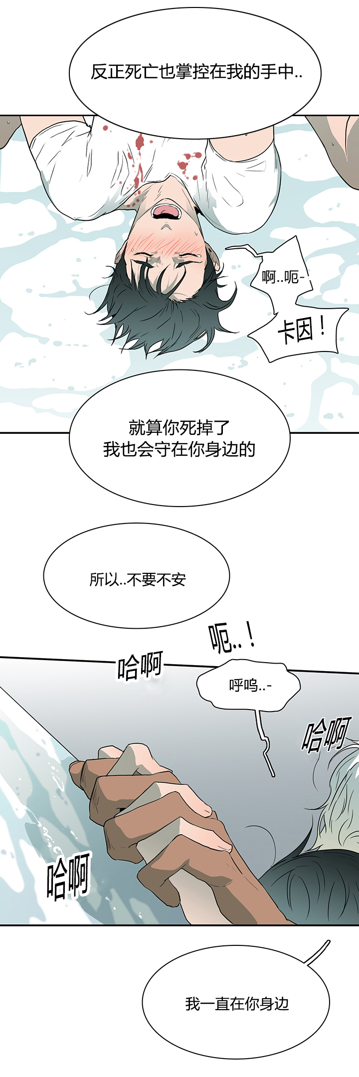 青鹤谷官网漫画,第58章：独自回国7图