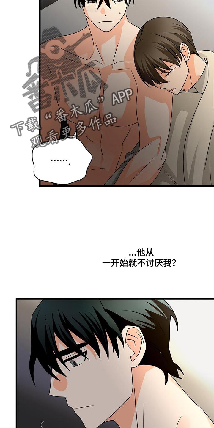 绝望列车漫画第二季有多少话漫画,第175章：靠近4图