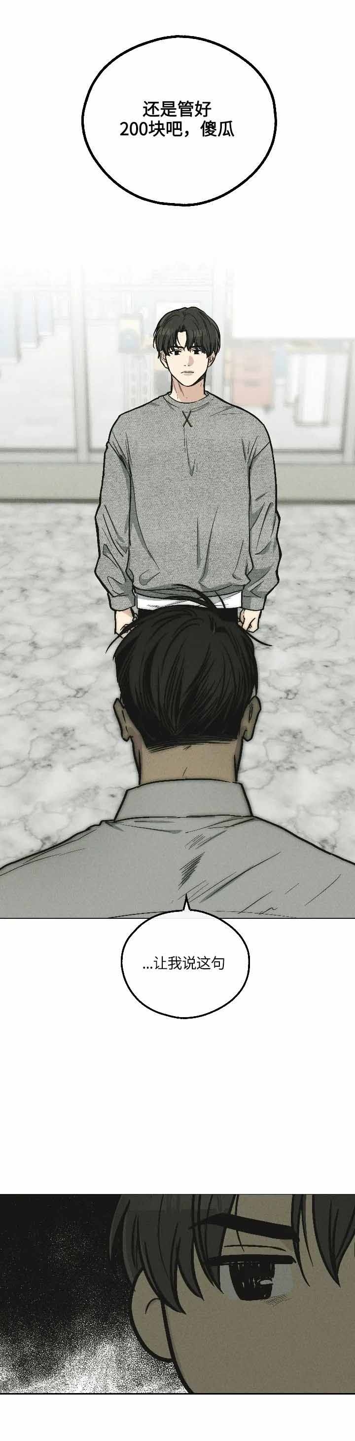 同命相怜漫画漫画,第3章：要使用吗5图