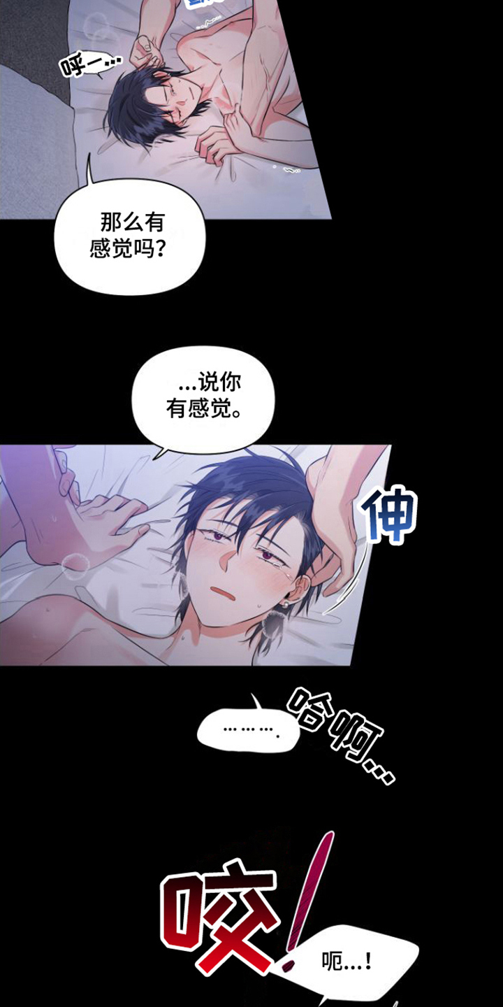 摄影的漫画漫画,第32章：找到了3图