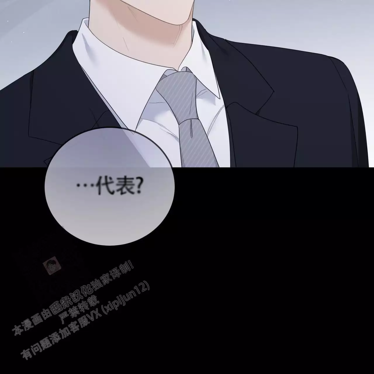 魔兽世界破坏计划任务怎么做漫画,第9章：幻觉6图