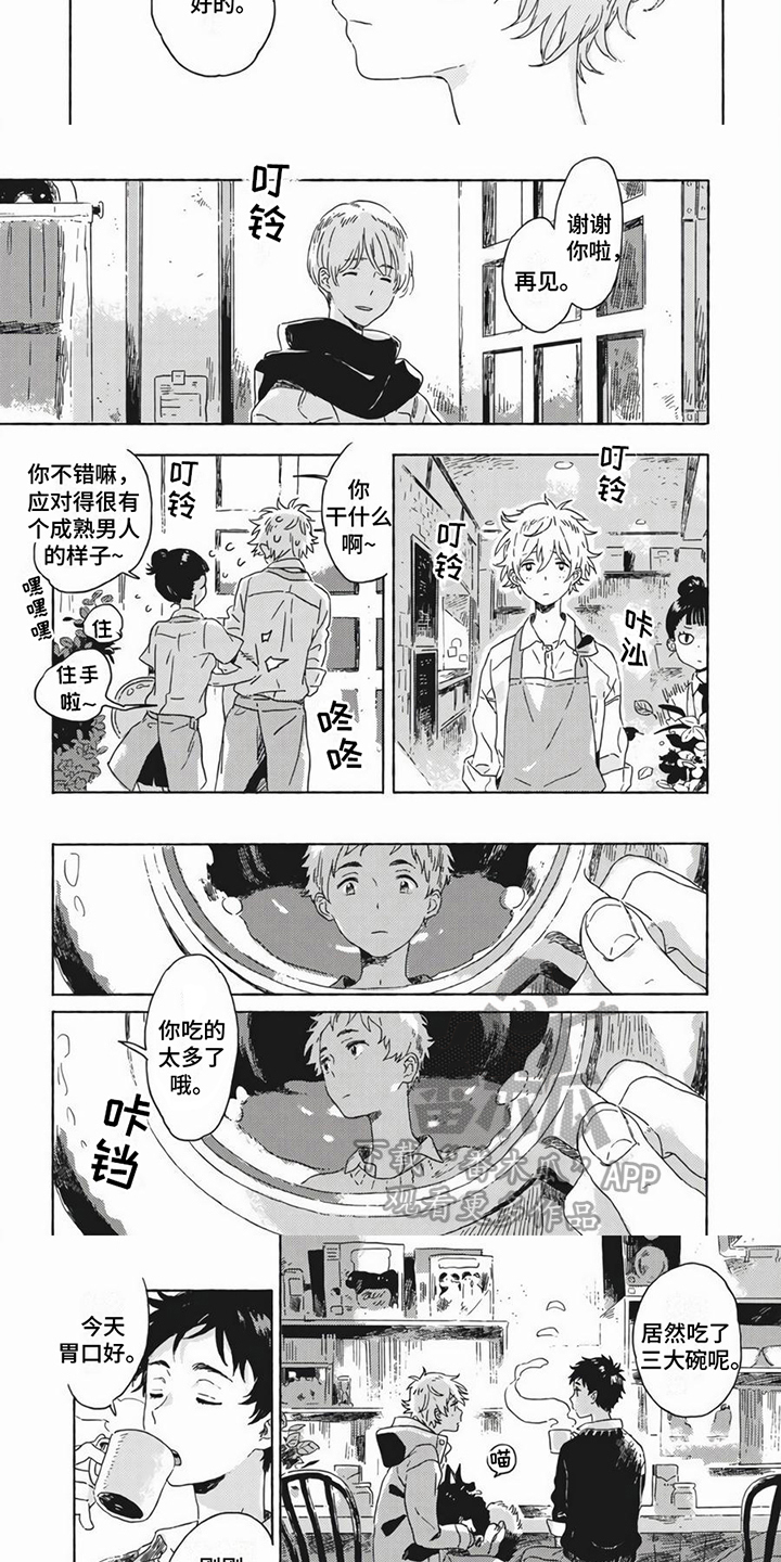 契约对象漫画漫画,第20章：脚伤3图
