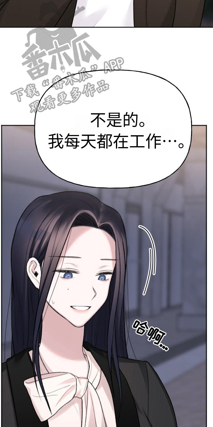 贫穷漫画图片漫画,第7章：分组6图