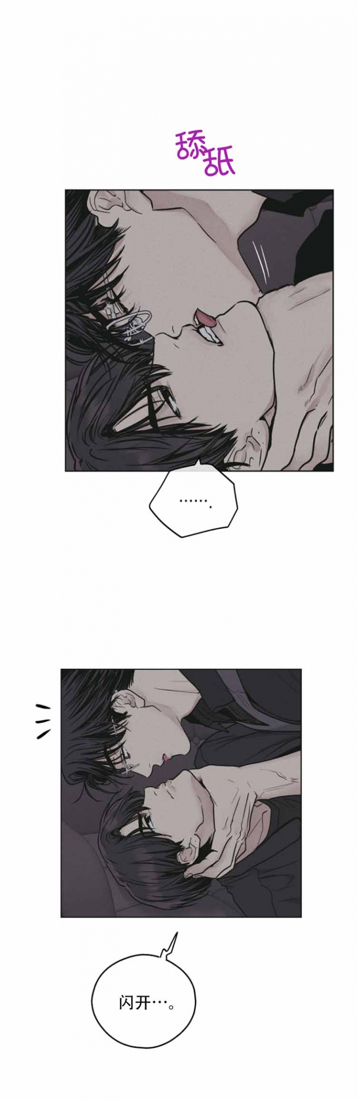 柳云鹤漫画漫画,第4章：一模一样7图