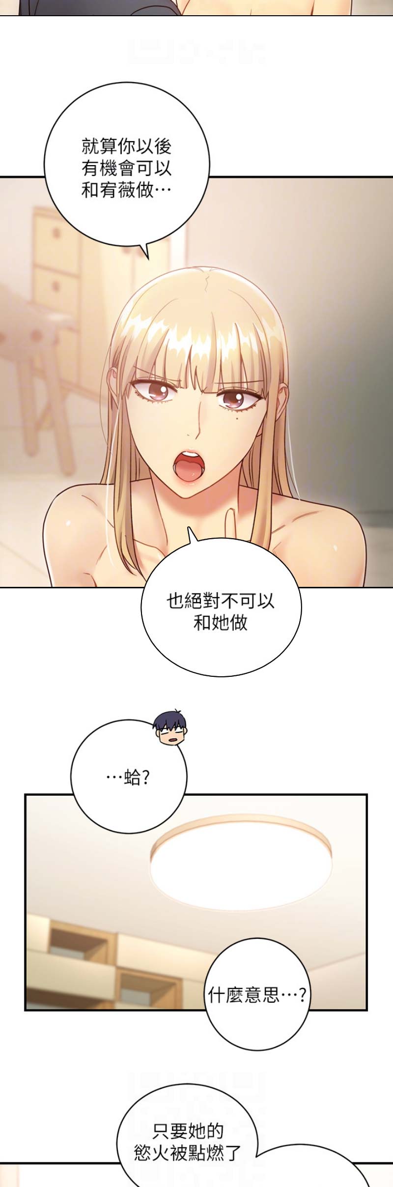甜蜜社团漫画漫画,第22章：安慰7图