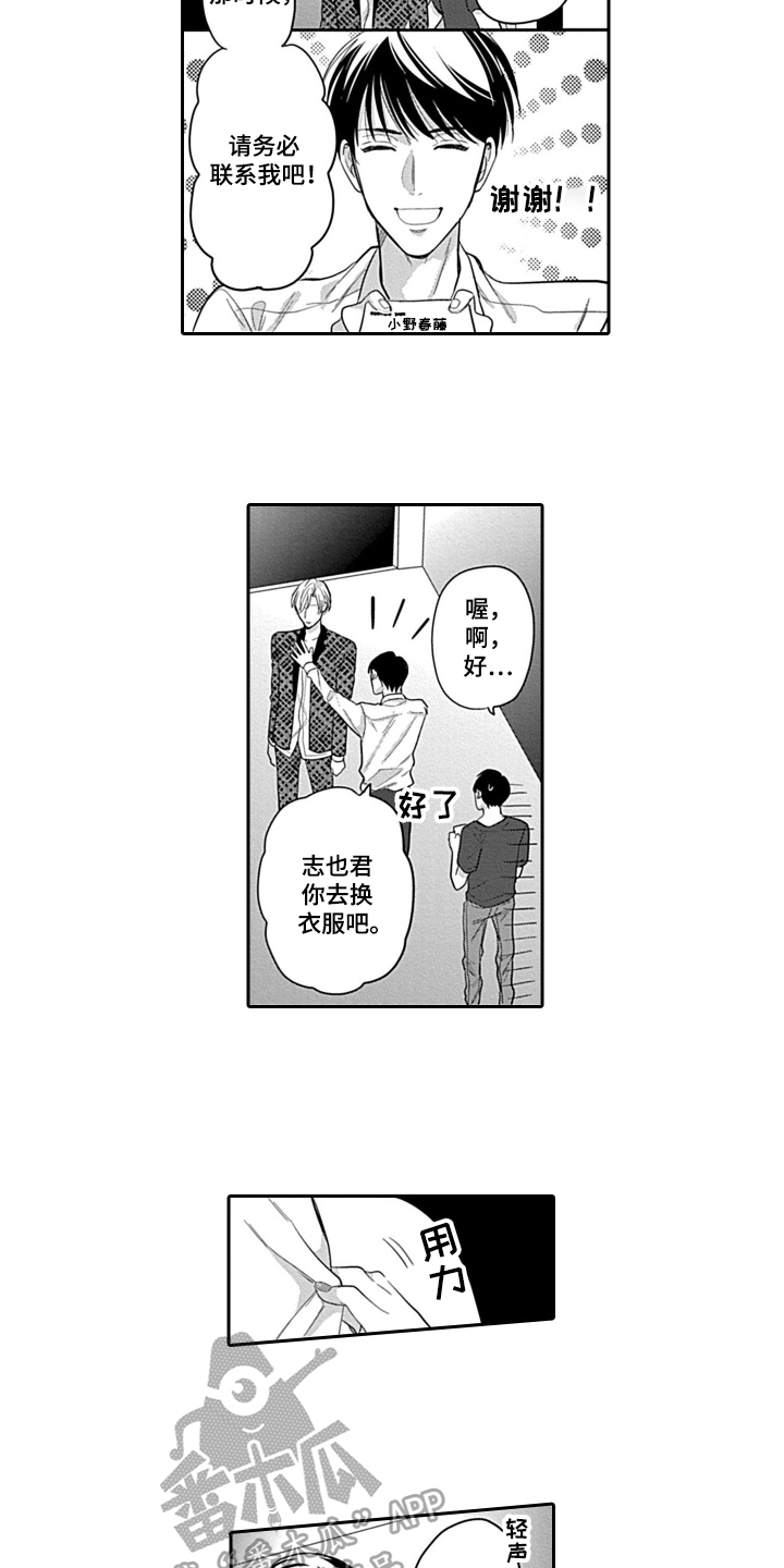冰点视界漫画漫画,第177话 1773图
