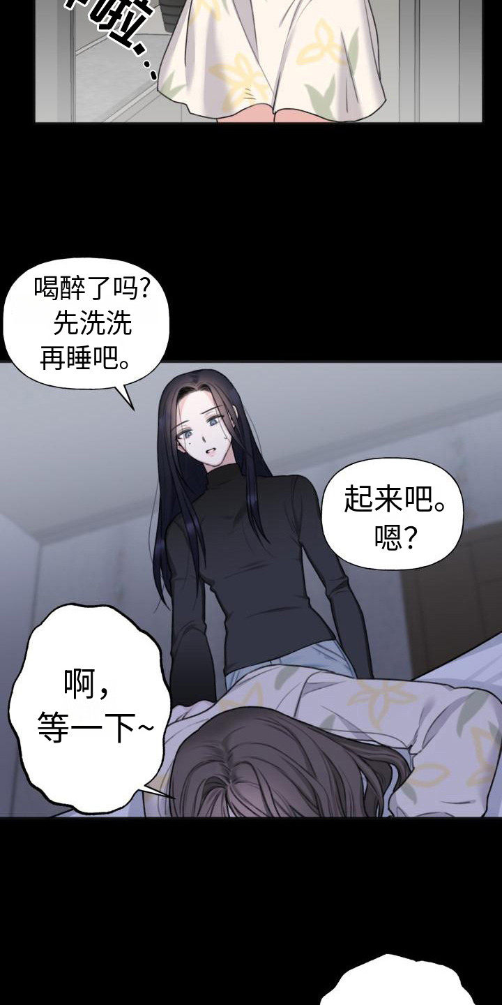 校园霸凌男生漫画漫画,第7章：辅助4图