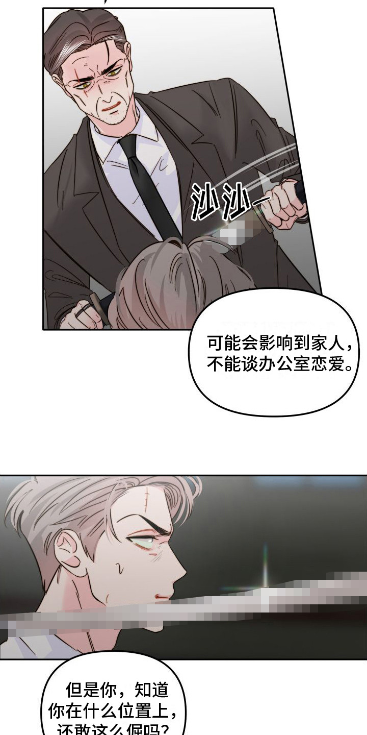 上司喂养手册2漫画,第68章：原来是你10图