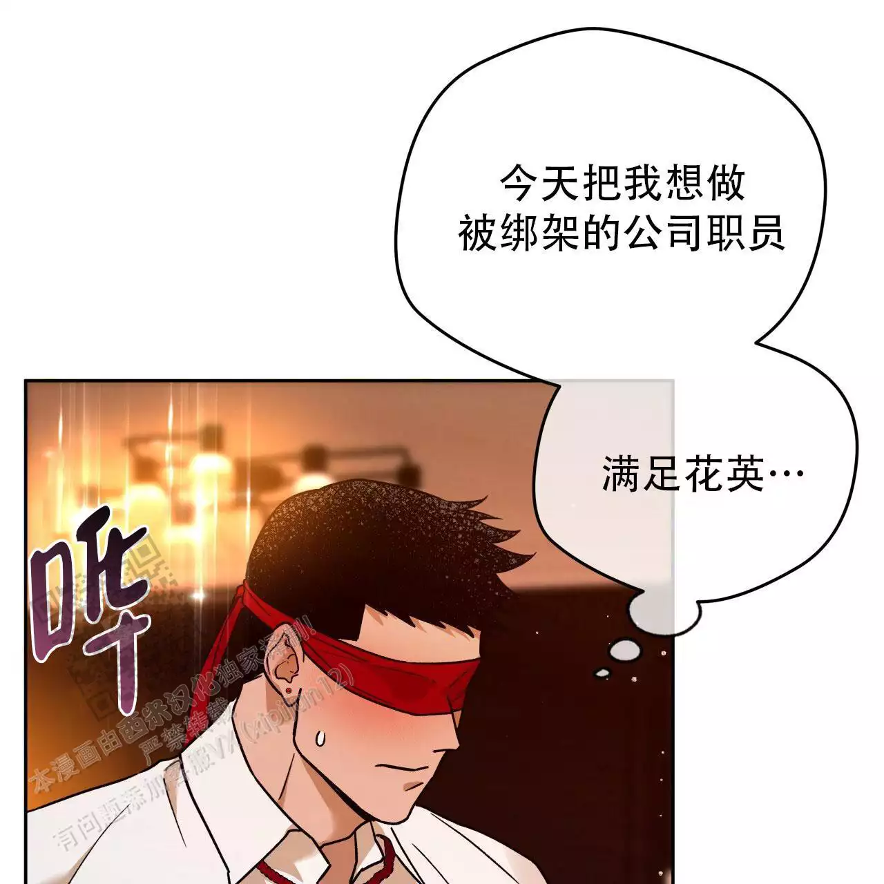 摄影的漫画漫画,第119章：过去1图