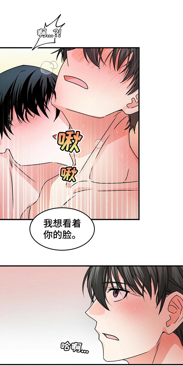 绝望列车漫画漫画,第76章：感激6图