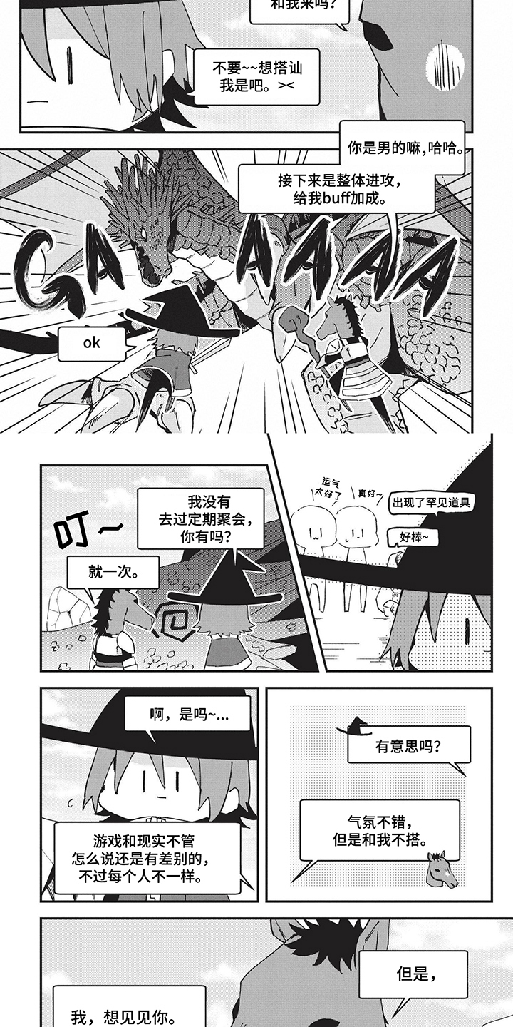 求婚漫画版漫画,第30章：参加漫展1图