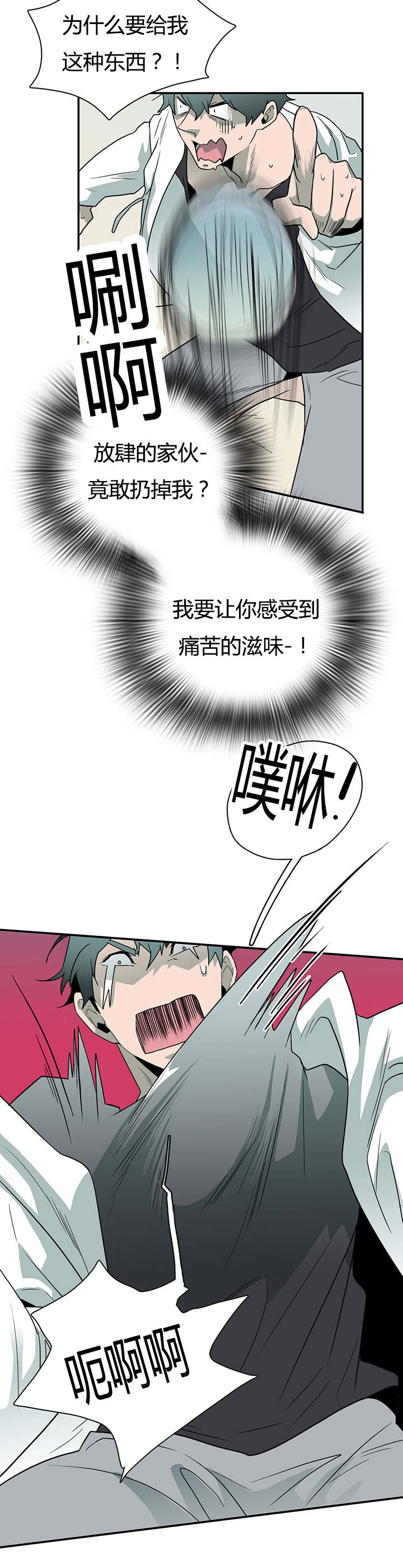 青鹤漫画漫画,第35章：来电7图