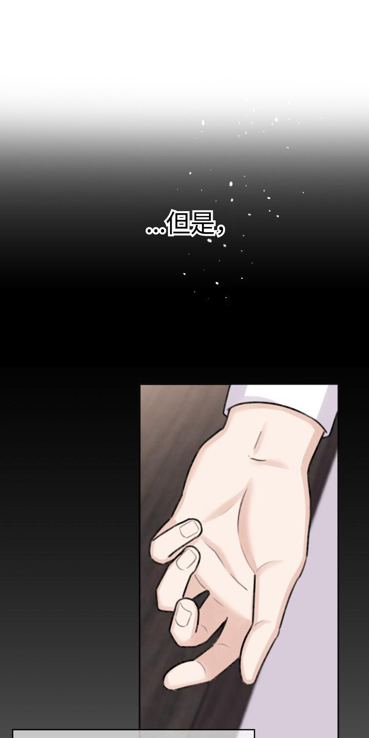 结束之日漫画漫画,第4章：腼腆3图