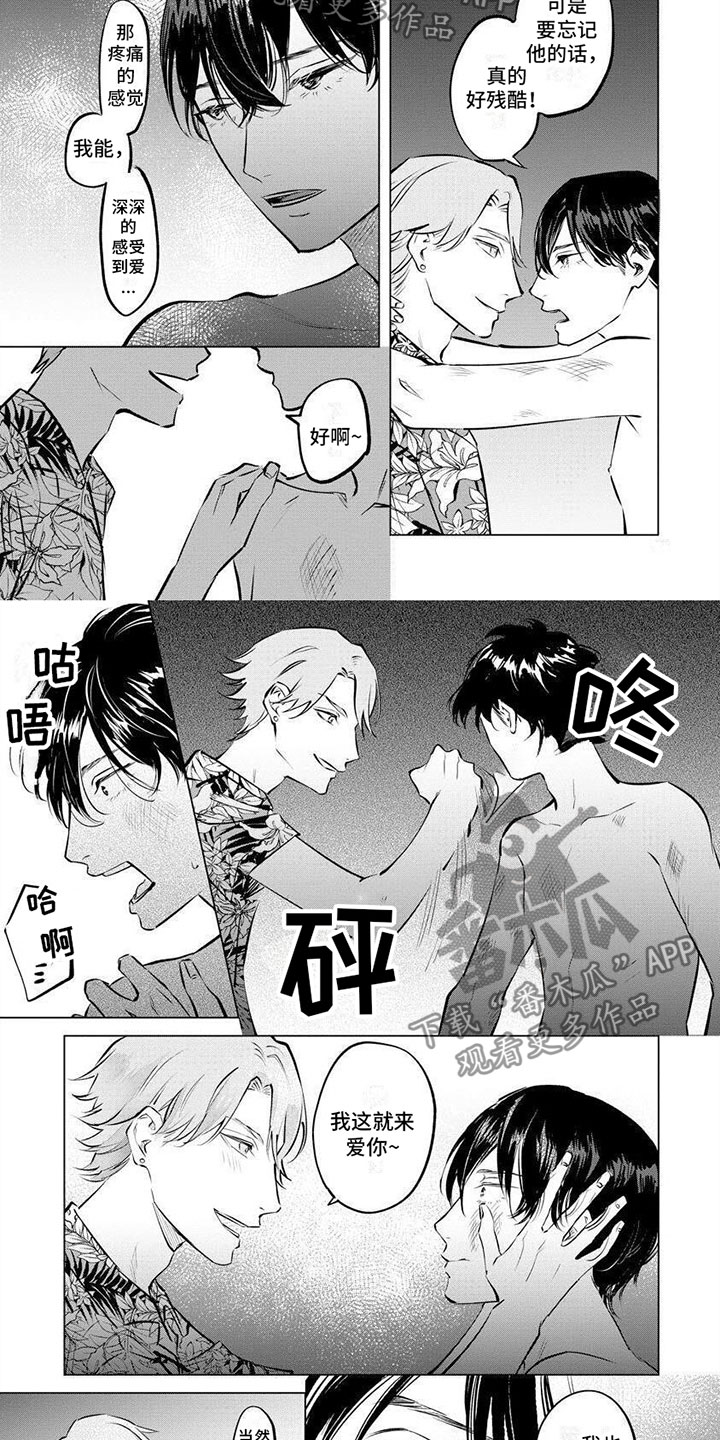 我的全部漫画漫画,第6章：责任10图