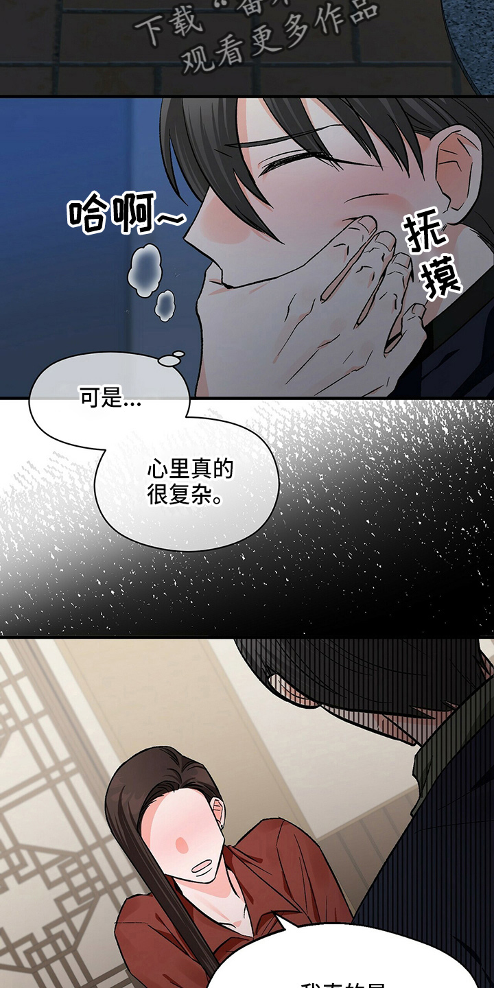 绝望列车漫画第二季有多少话漫画,第130章：跟我来3图