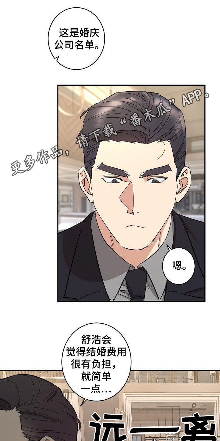 黑暗行动漫画漫画,第24章：虚假人类2图