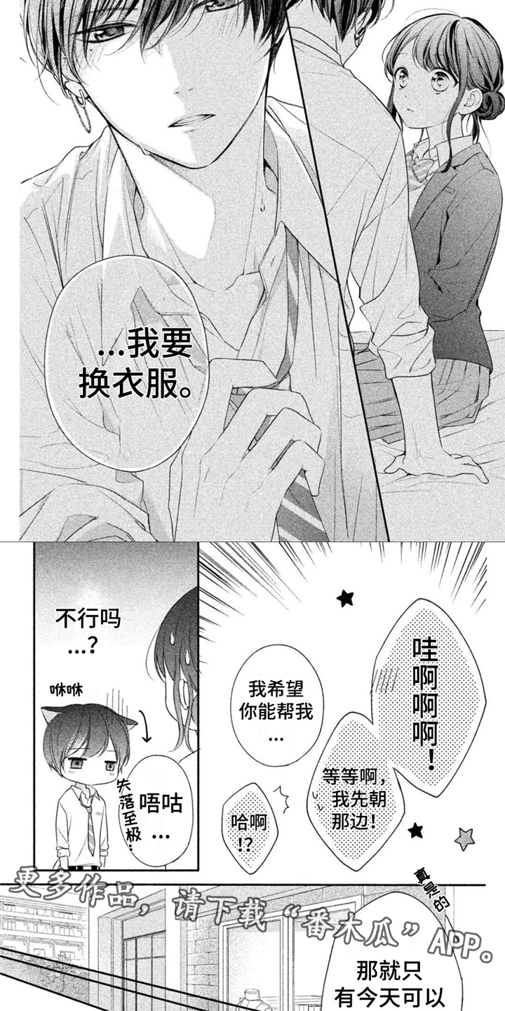 契约对象漫画漫画,第68章：我在家等你4图