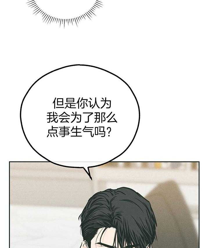 她们的恶作剧漫画漫画,第12话 狼子野心5图