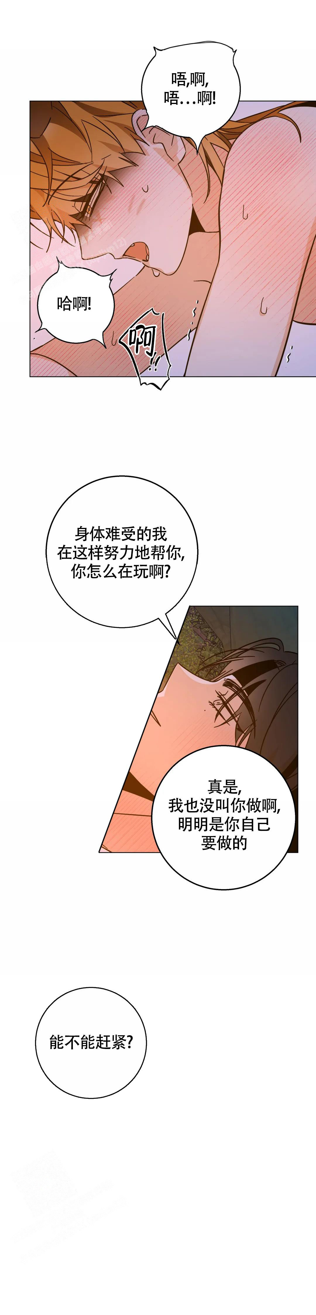 极道之交漫画漫画,第21章：抢救2图