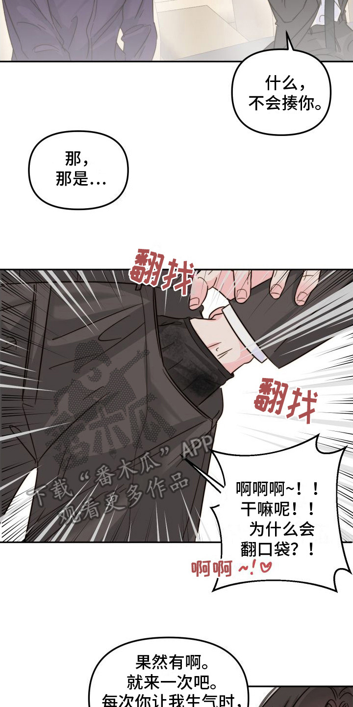 上司性致勃勃地享用我谩画人漫画,第60章：大手笔10图