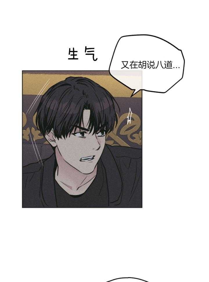 柳云鹤漫画漫画,第7章：还能装多久7图