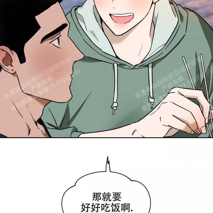 愚夫移爱漫画漫画,第51章：自尊心太强4图